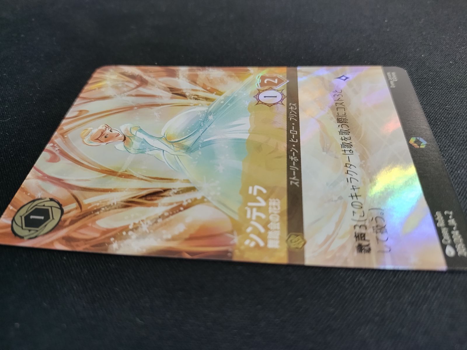 中古TCG】ディズニー・ロルカナ シンデレラ - 舞踏会の花形(エンチャン