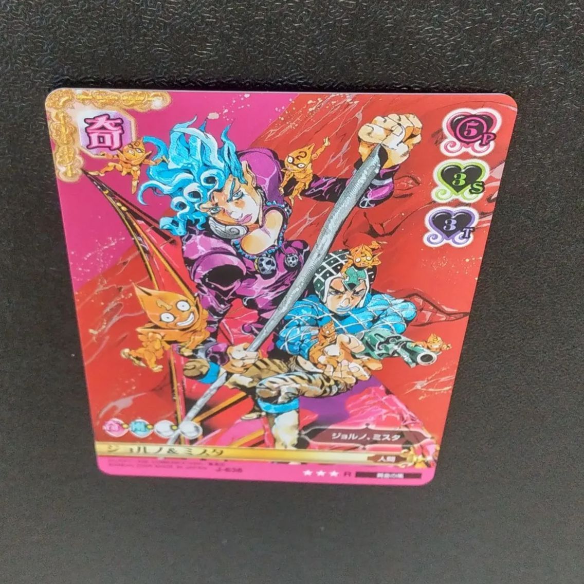 J-638 ジョルノ&ミスタ R ジョジョの奇妙な冒険 ABCカード レアカード
