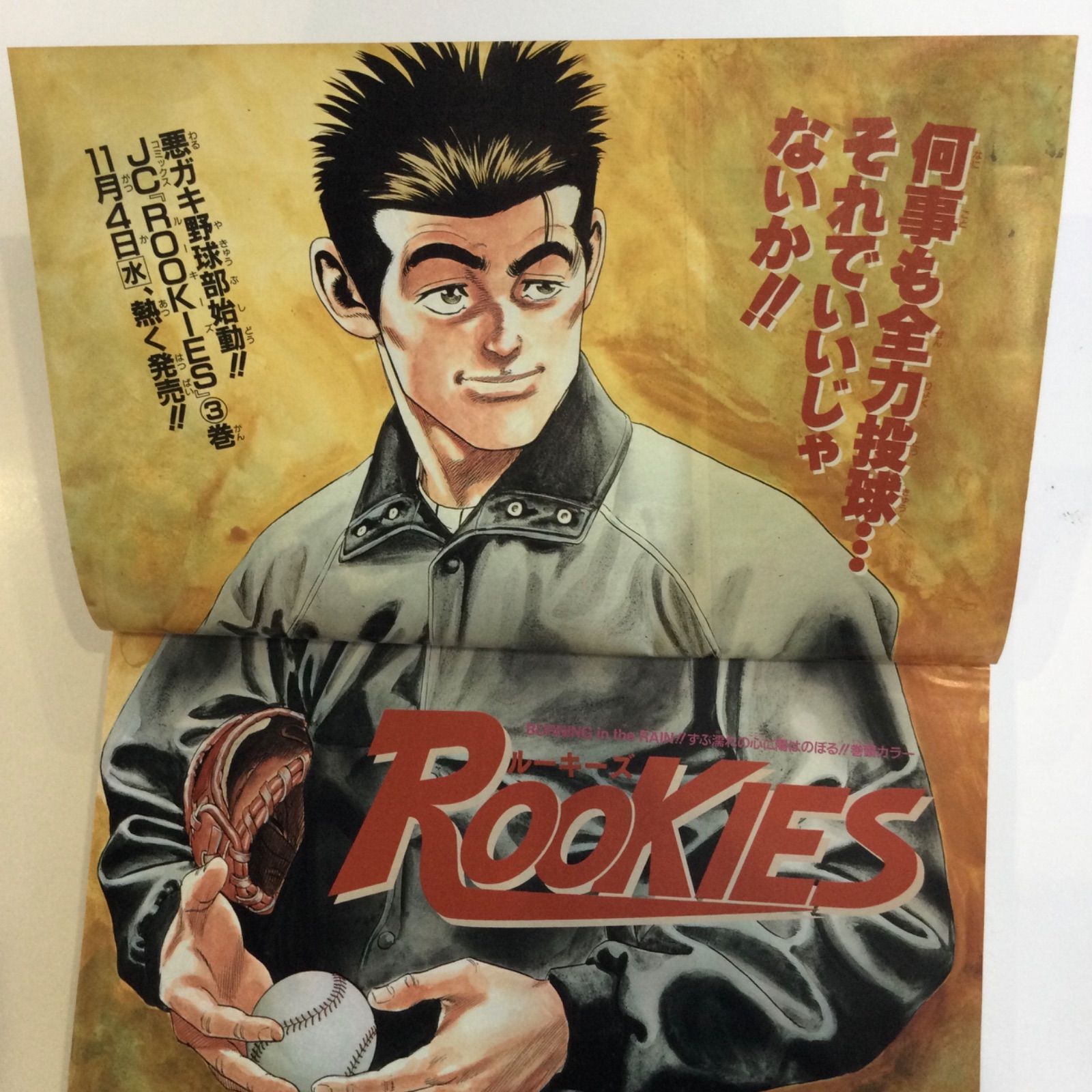 1998年 48号 週刊少年ジャンプ ROOKIES 森田まさのり - メルカリ