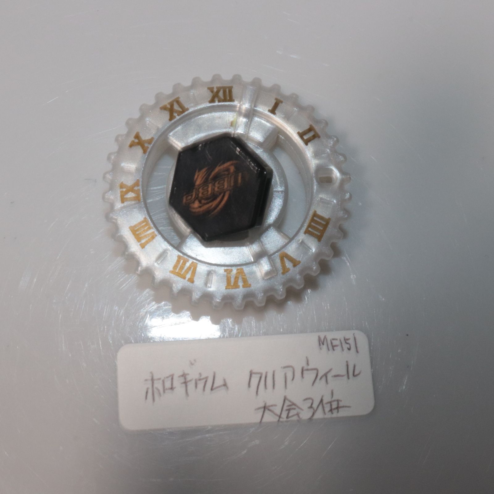 メタルファイトベイブレード TAKARA TOMY (タカラトミー) / ホロギウム