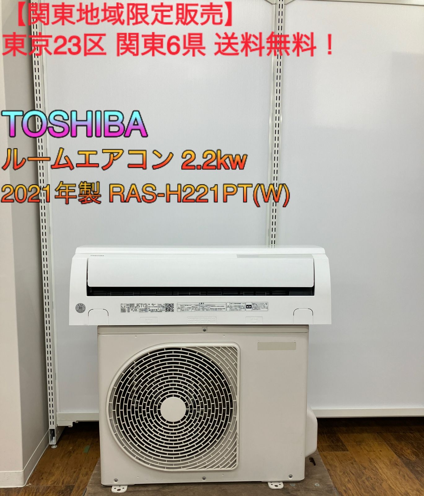 188 Panasonic 2021年製エアコン 10～12畳用 整備済み