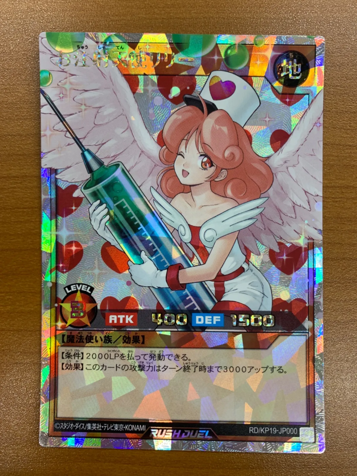 2026年最新】お注射天使リリー psa10の人気アイテム - メルカリ