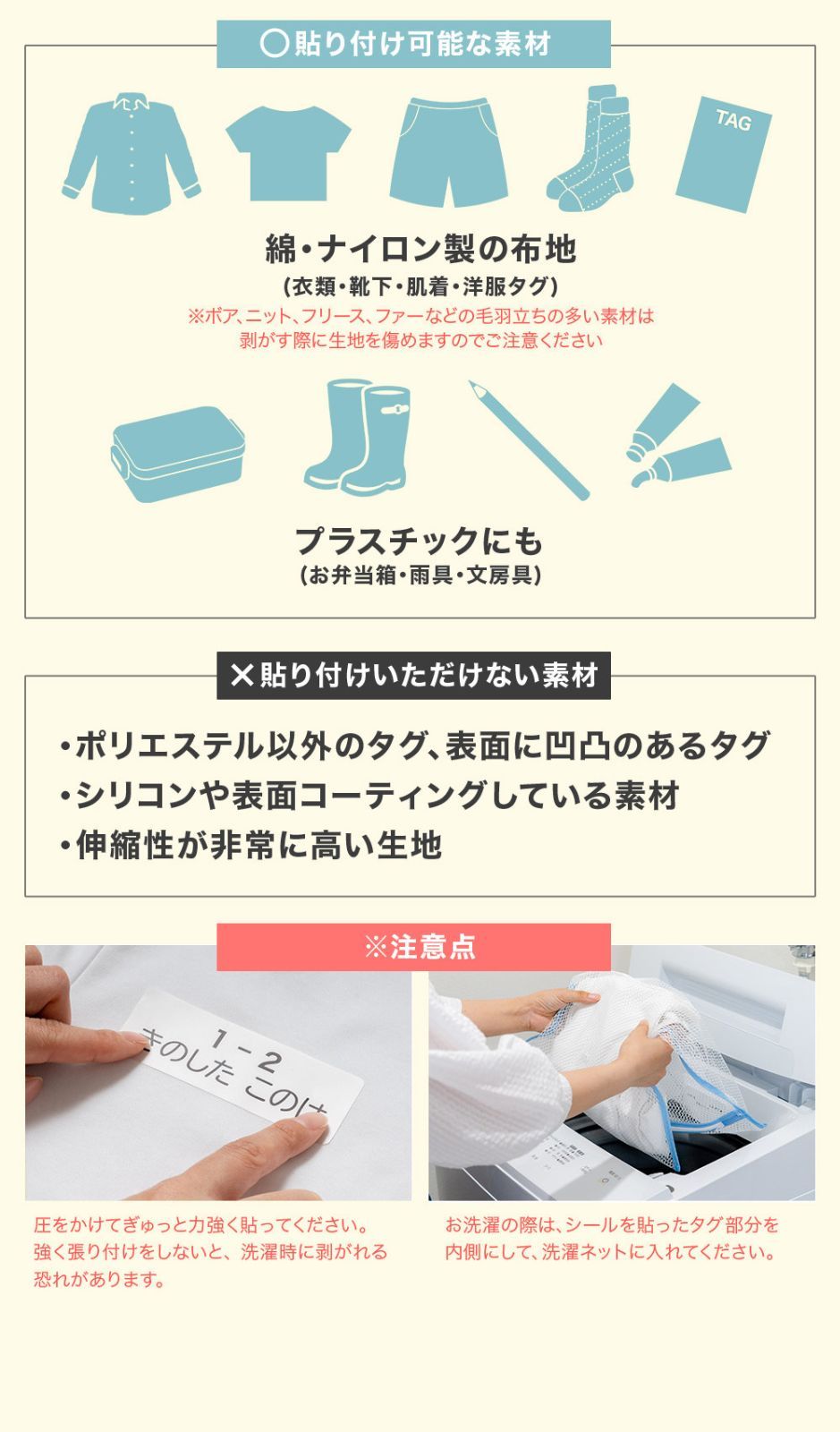 アイロン不要！「無地ノンアイロンゼッケンシール」名前シール ノン