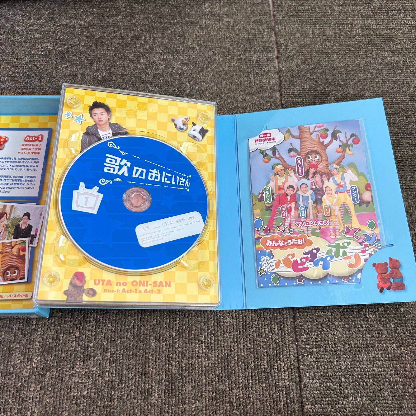 歌のおにいさん DVD-BOX〈4枚組〉大野智 嵐 - メルカリ