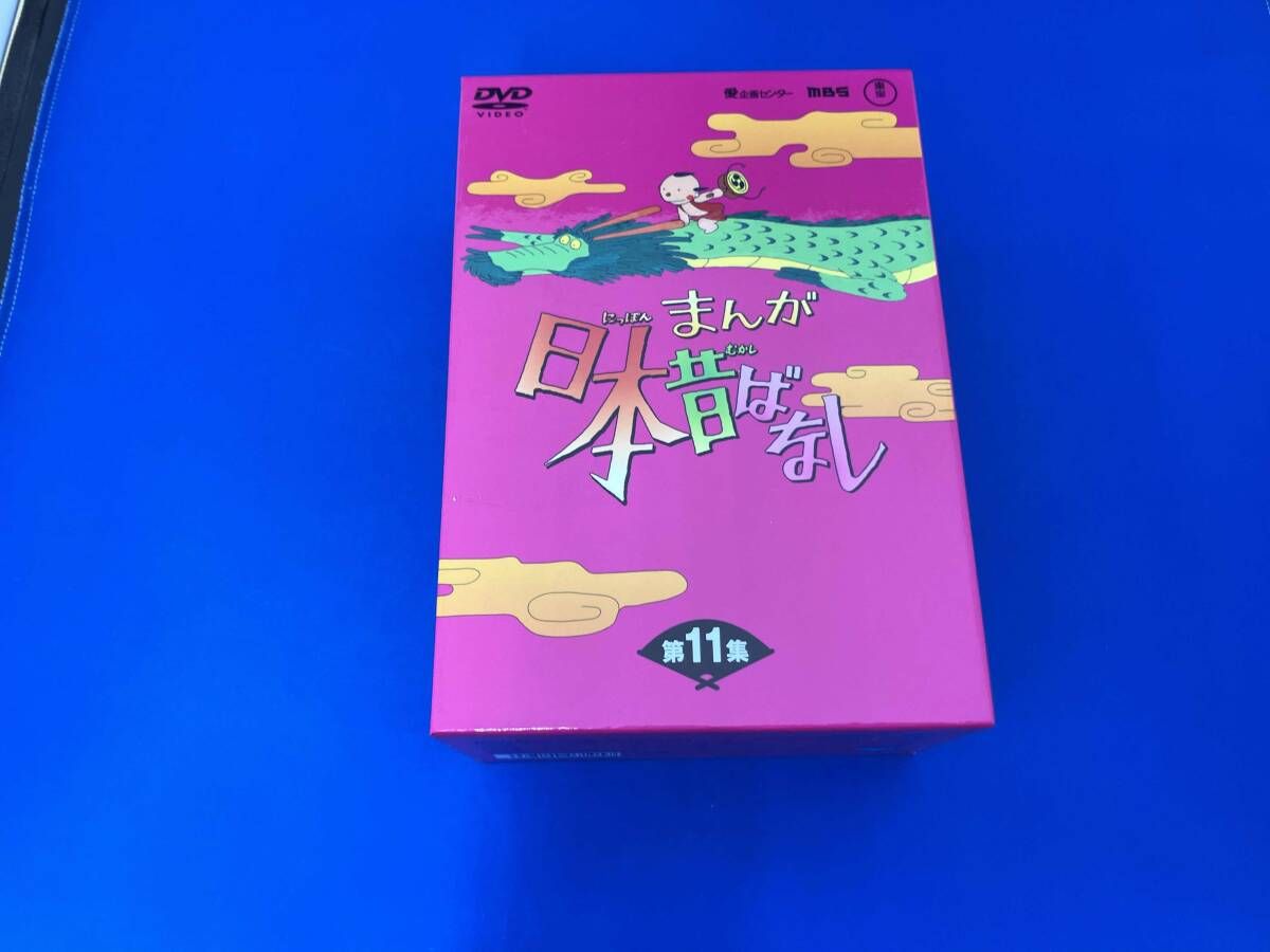 DVD まんが日本昔ばなし DVD-BOX 第11集 - メルカリ