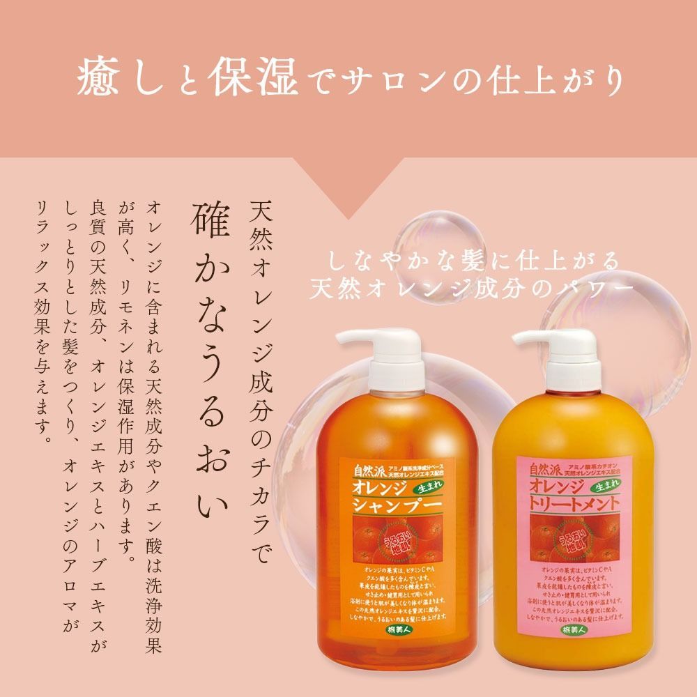 10%OFF 今治タオル付 アズマ商事 オレンジシャンプー 詰め替え用