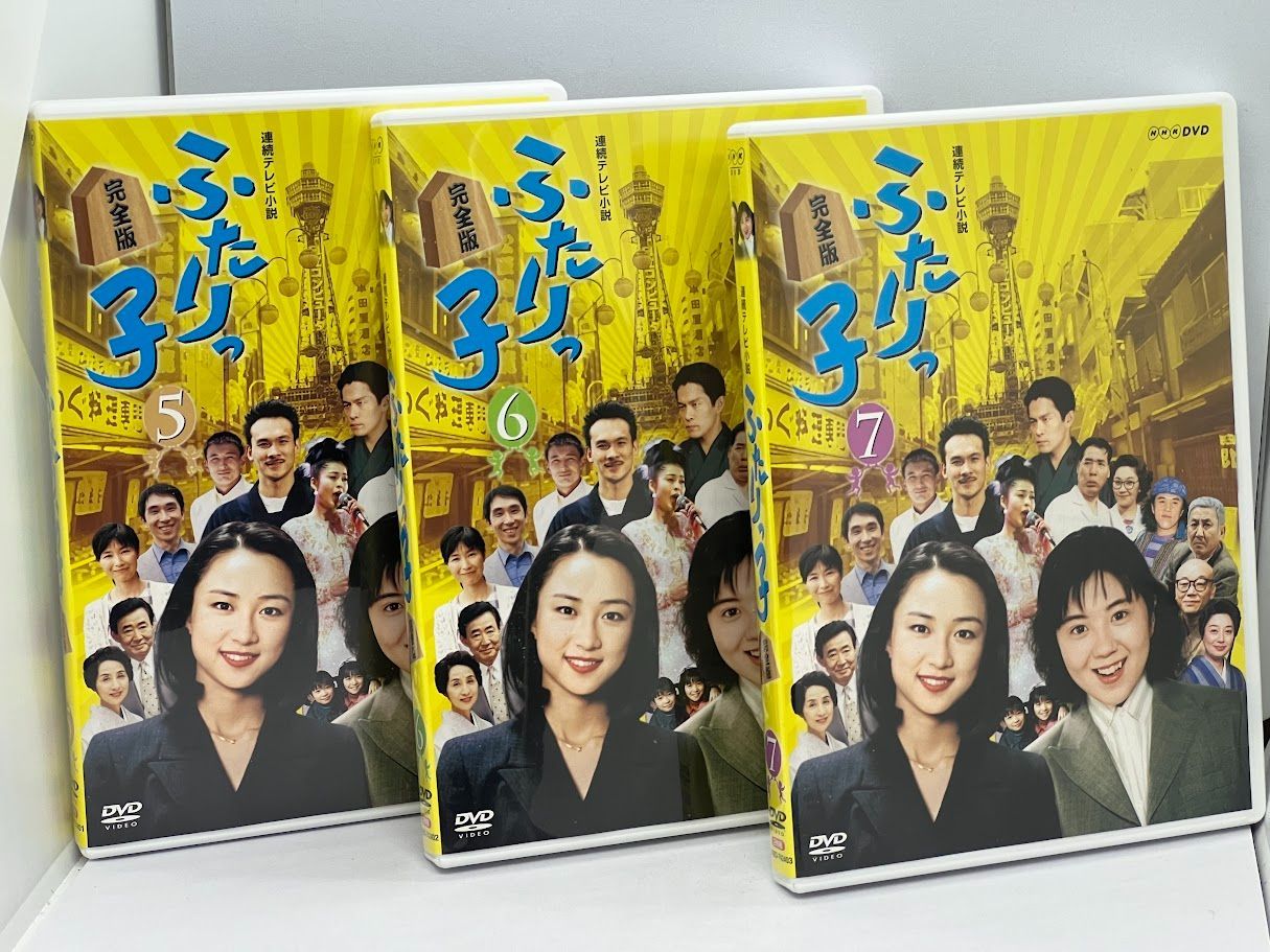 連続テレビ小説 ふたりっ子 完全版 DVD-BOX 2 岩崎ひろみ, 菊池麻衣子