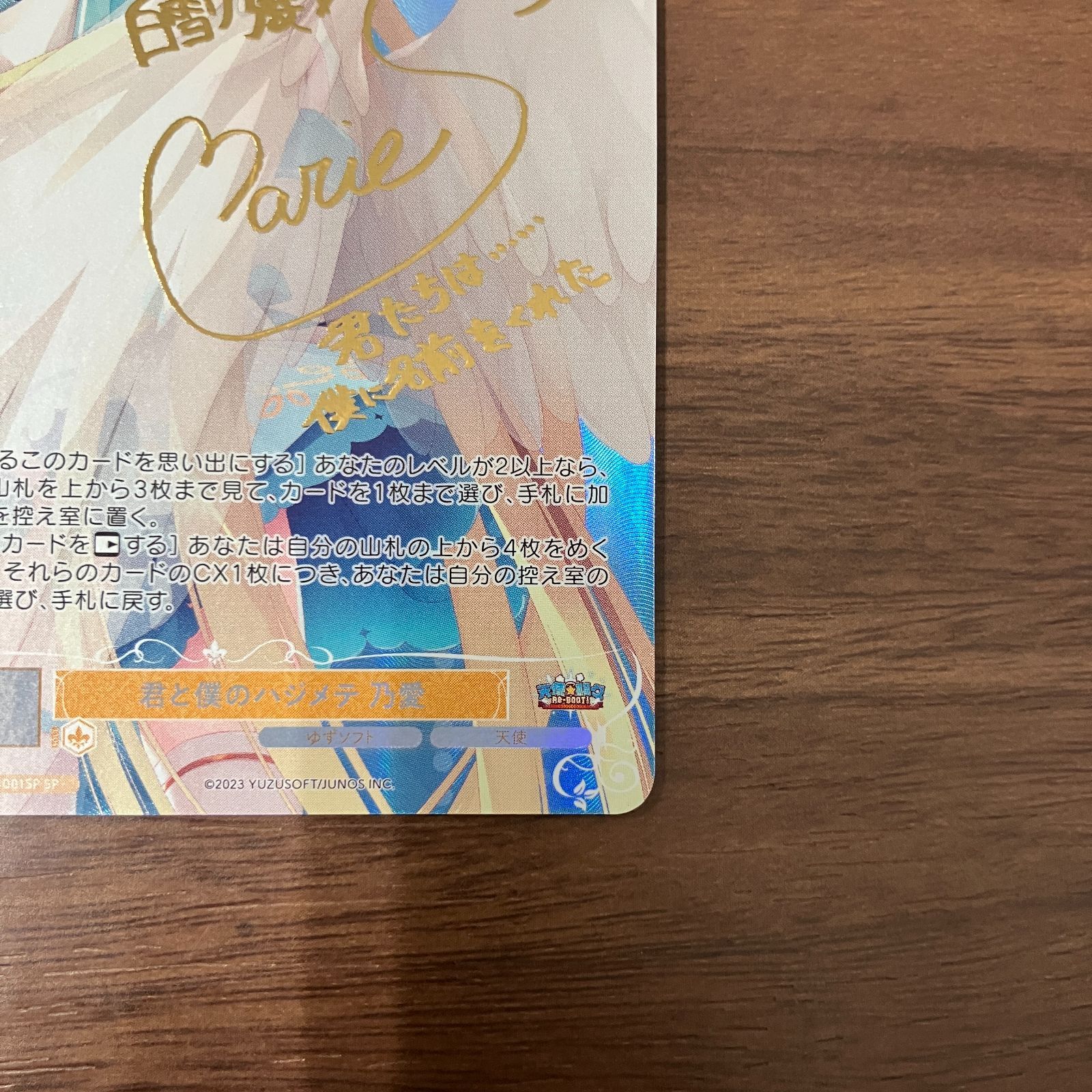 君と僕のハジメテ 乃愛 SP サイン ヴァイスシュヴァルツロゼ ゆず