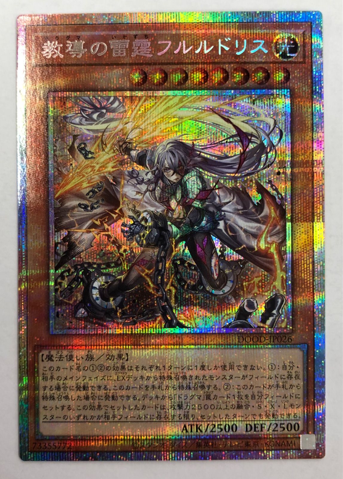 遊戯王 I:P マスカレーナ プリズマ 遊戯王 I：Pマスカレーナ プリズマ