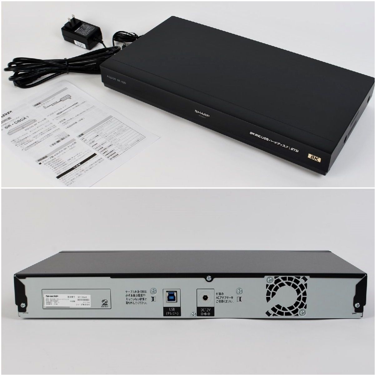 開封・未使用】 シャープ USBハードディスク 新4K8K衛星放送録画 8TB