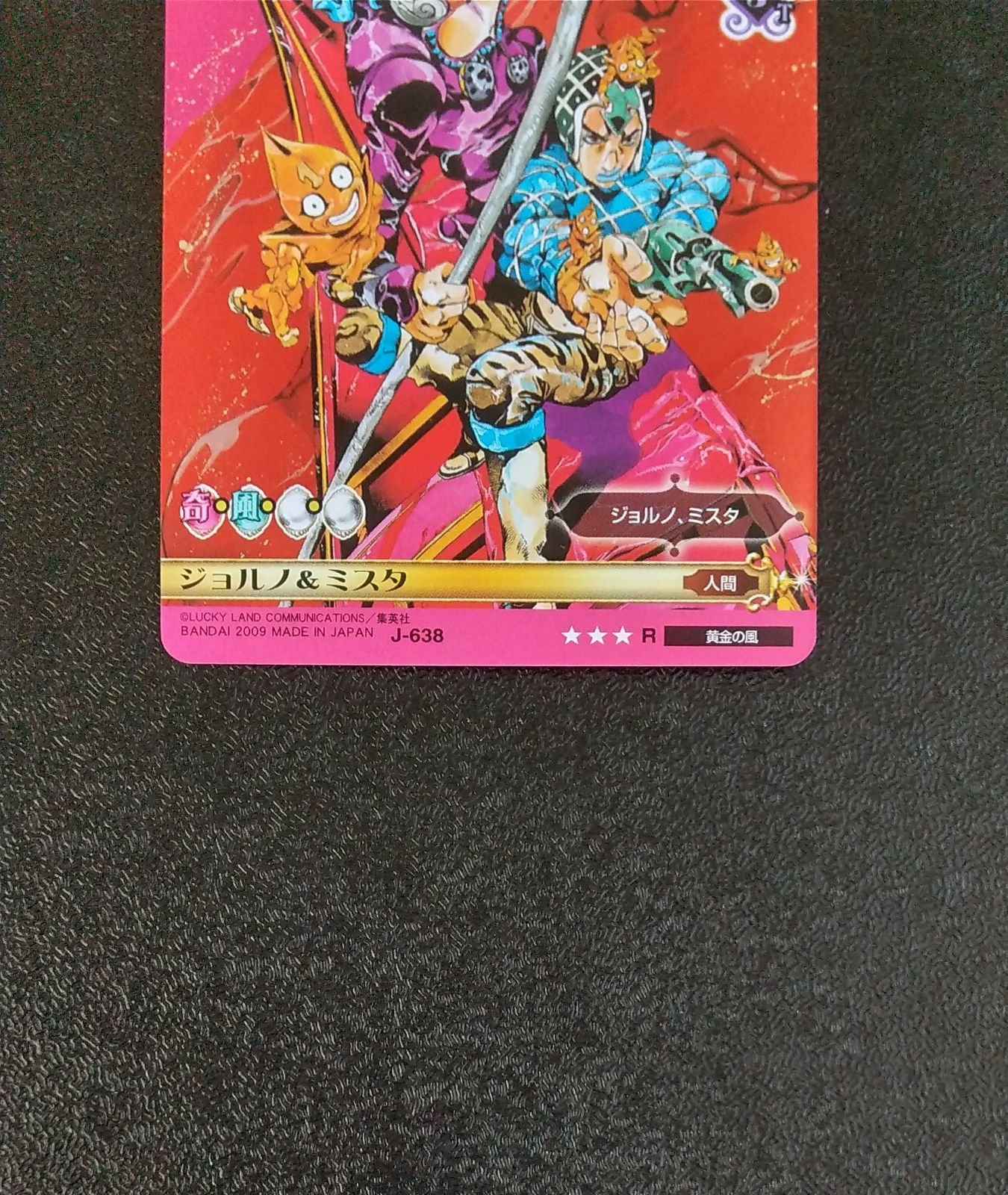 J-638 ジョルノ&ミスタ R ジョジョの奇妙な冒険 ABCカード レアカード