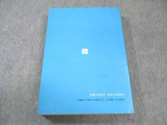 駿台文庫 大学入試完全対策シリーズ 青本 平成4 関西学院大学の英語