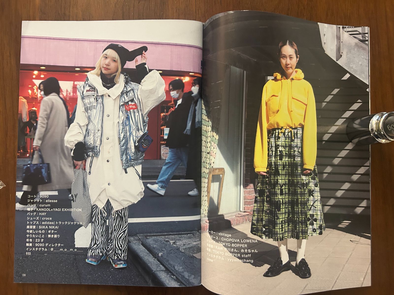 FRUiTS フルーツ 特別版 No.9090 (2022年1月号) 原宿フリースタイル