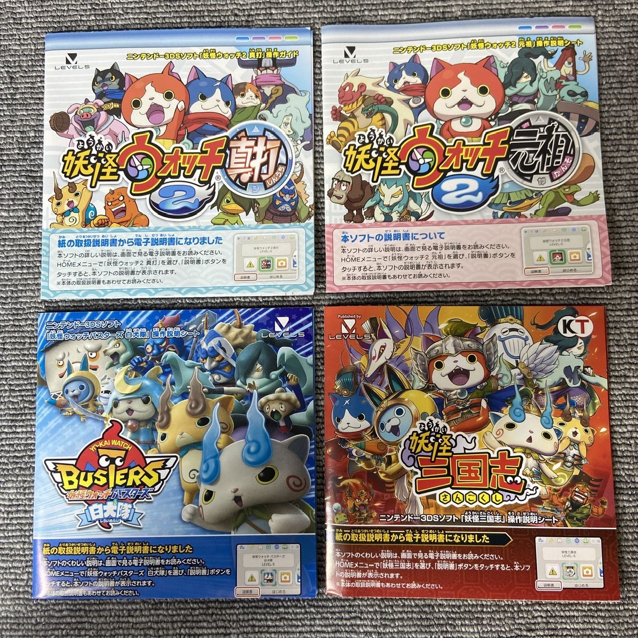 激安・最終価格】妖怪ウォッチ 4タイトルセット(うち1つ強データ) 3DS