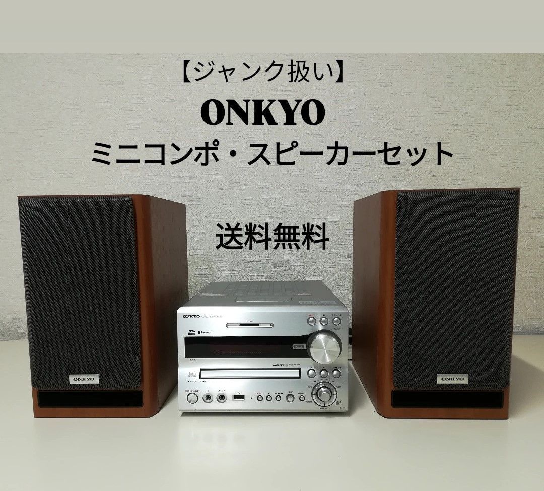 ONKYO D-NFR7X ミニコンポ リモコン付き Z ONKYO◇ミニコンポ X-NFR7FX
