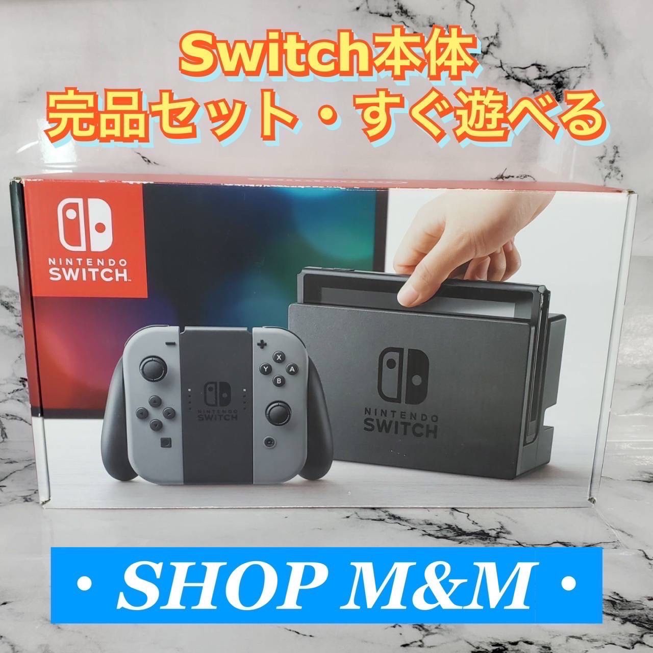 Nintendo Switch グレー 本体 箱無し Nintendo Switch グレー 本体（箱