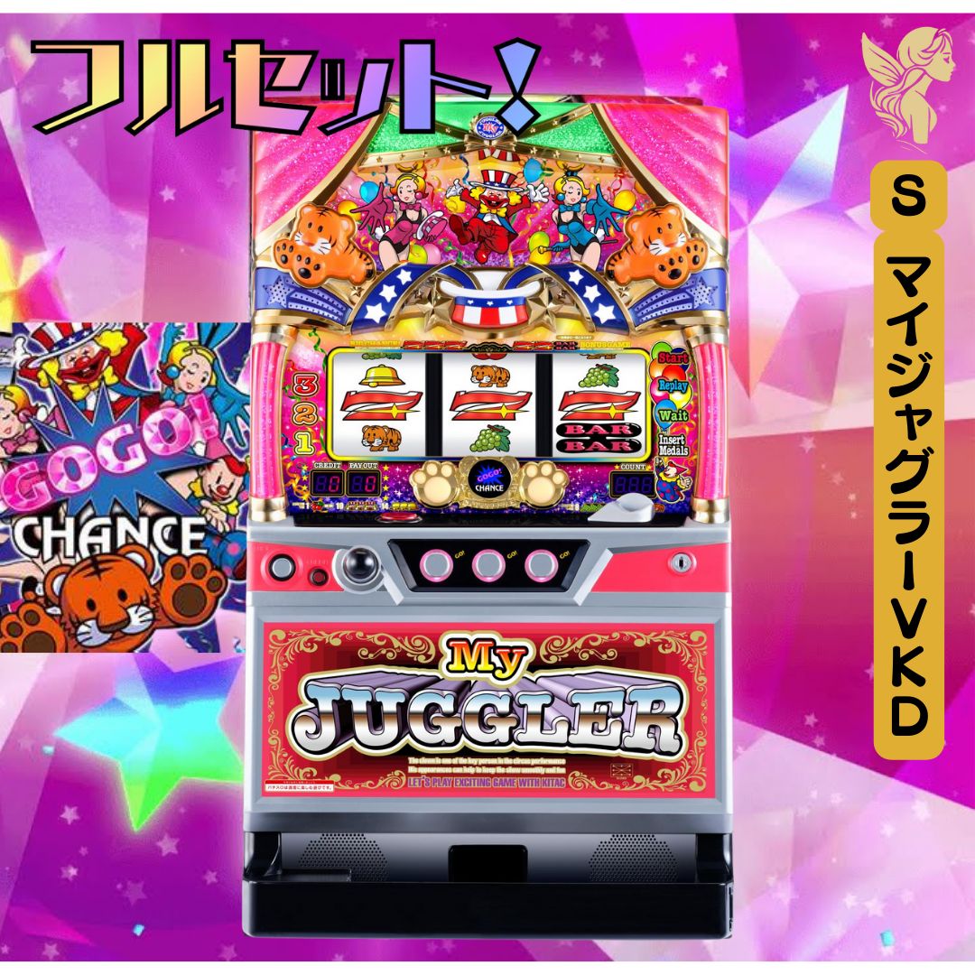 SマイジャグラーVKD - 家庭用セットですぐに遊べる スロット 実機