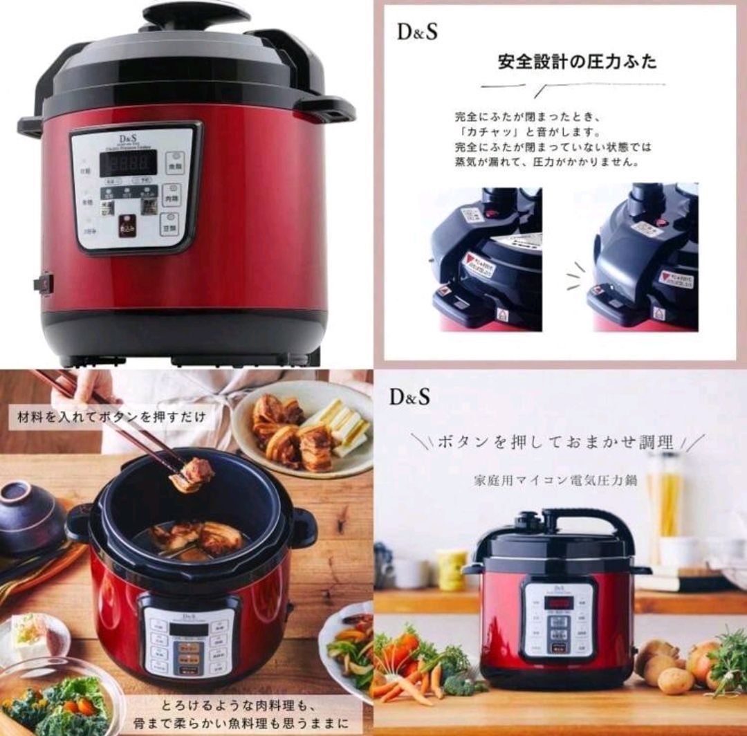 dショッピング D＆S 電気圧力鍋 STL-EC50 |D＆S 家庭用マイコン電気圧力鍋