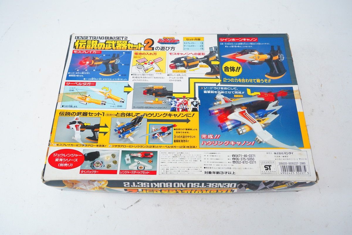 7.483 △ ジュウレンジャー 伝説の武器セット2 当時物 箱付 - メルカリ