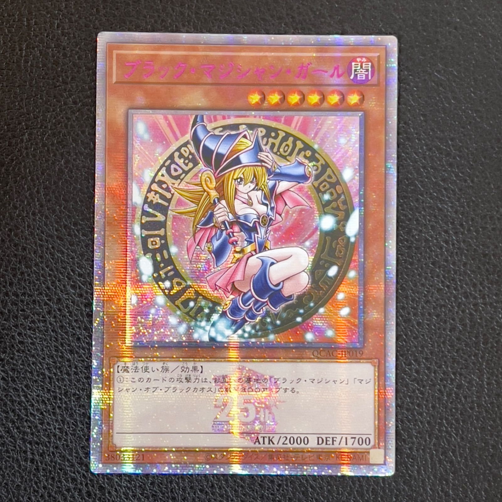 ◇ARS10◇ブラック・マジシャン 25th クオシク QCCU-JP001 ◇ARS10