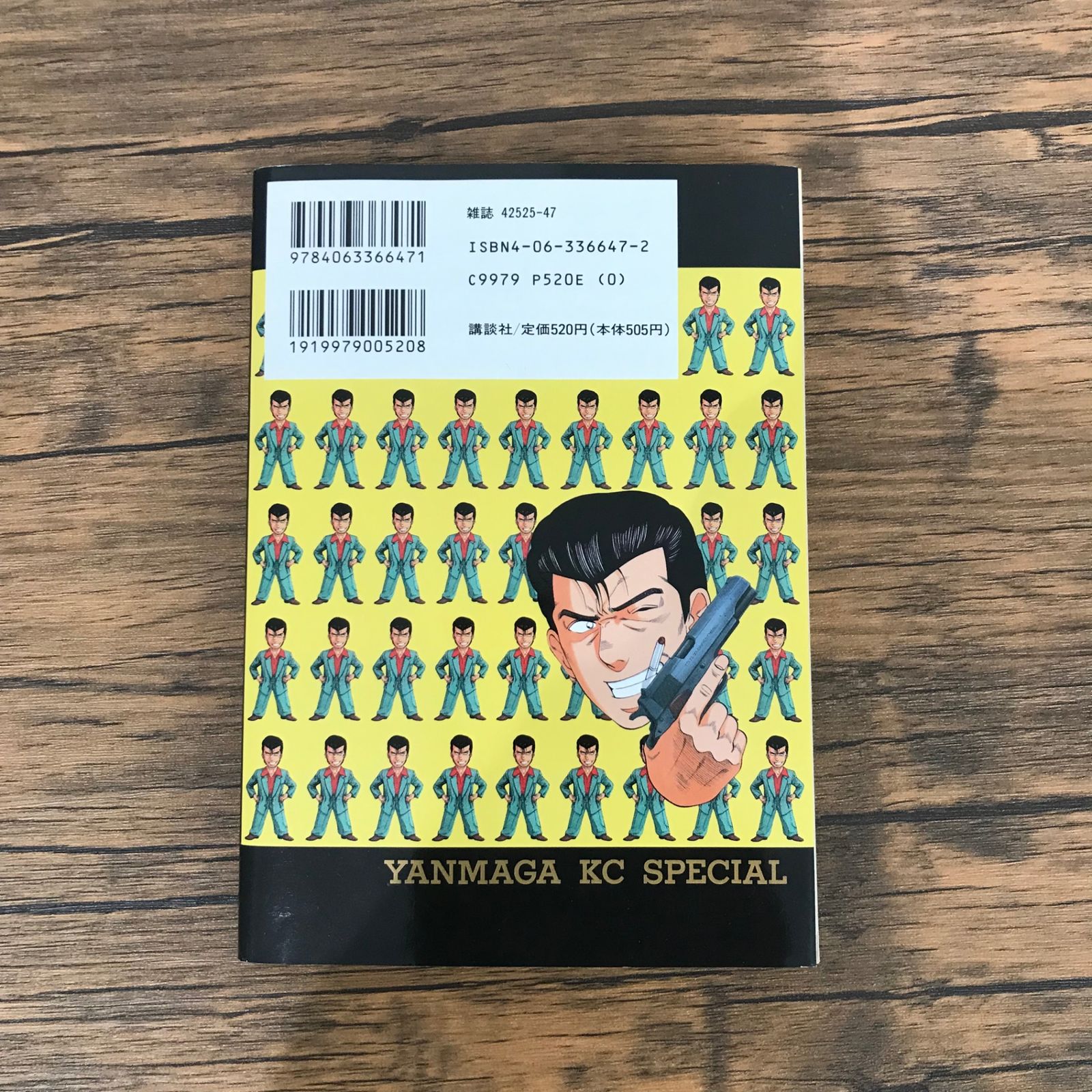 初版】代紋（エンブレム）TAKE2 29巻のみ/【作者】木内一雅 渡辺潤/GF