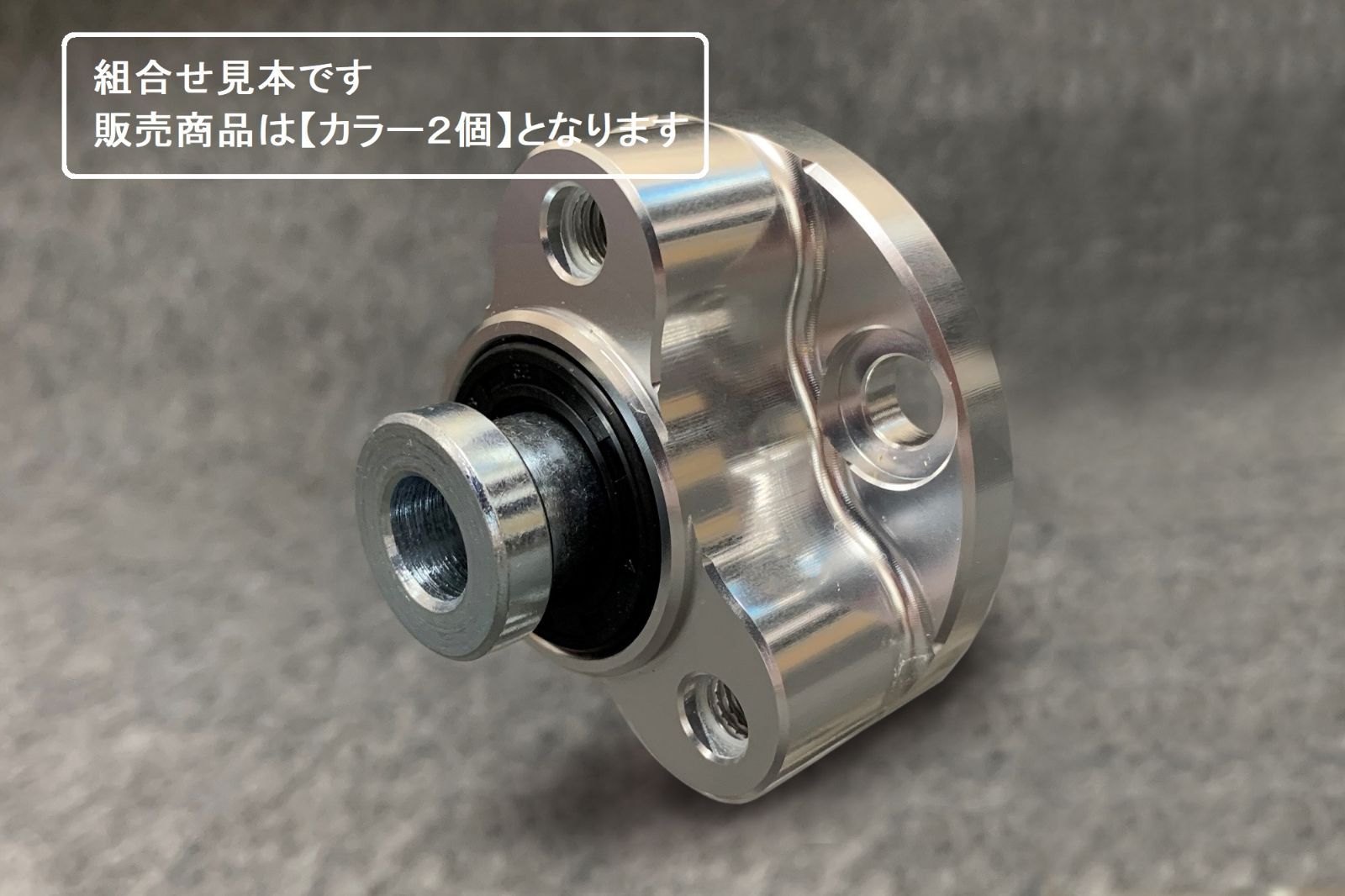 KEPSPEED【5.5J対応】モンキーハブ用 リアスプロケットオフセット