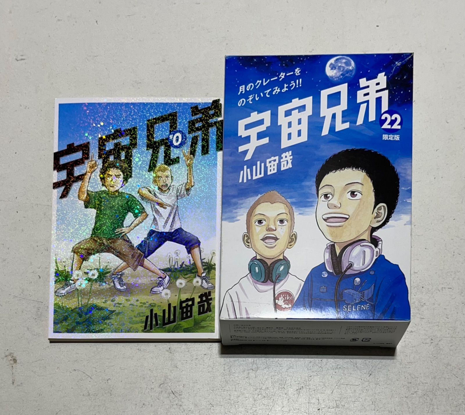 宇宙兄弟 1〜42巻 セット 宇宙兄弟 全巻 1巻~42巻 宇宙