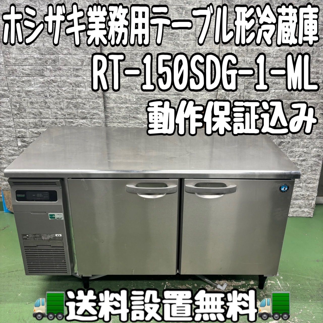 三菱 冷蔵庫 MR-P15G 146L 高年式 一人暮らし 単身用 d4738 三菱