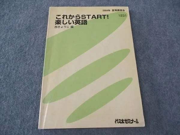 2026年最新】西きょうじ 代ゼミの人気アイテム - メルカリ