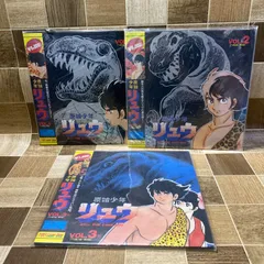 2026年最新】原始少年リュウ dvdの人気アイテム - メルカリ