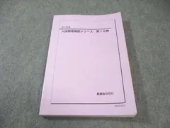 2026年最新】鉄緑会 物理 確認シリーズの人気アイテム - メルカリ