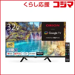 2026年最新】オリオン テレビ 40の人気アイテム - メルカリ