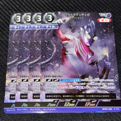 2026年最新】ウルトラマンティガ rrrの人気アイテム - メルカリ