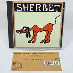 2026年最新】sherbet sekilalaの人気アイテム - メルカリ