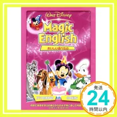 2026年最新】magic english dvdの人気アイテム - メルカリ