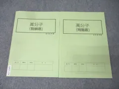 2026年最新】高等進学塾 化学の人気アイテム - メルカリ