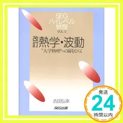 2026年最新】SEG ハイレベル物理の人気アイテム - メルカリ