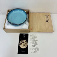 2026年最新】鈞窯の人気アイテム - メルカリ