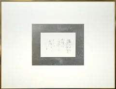 2026年最新】中野北溟の人気アイテム - メルカリ