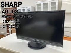 2026年最新】シャープ 2T-C22AD-B AQUOSの人気アイテム - メルカリ