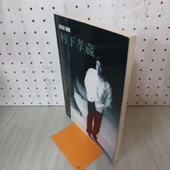 2026年最新】村下孝蔵 サインの人気アイテム - メルカリ