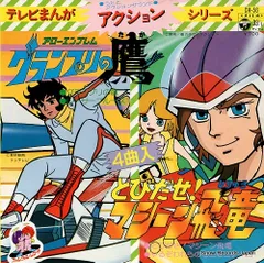 2026年最新】グランプリの鷹 dvdの人気アイテム - メルカリ