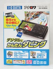 2026年最新】gv-vcboxの人気アイテム - メルカリ