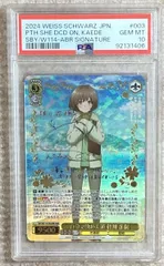 2026年最新】自分で決めた道 梓川 花楓の人気アイテム - メルカリ