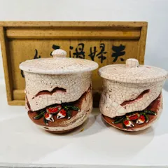 2026年最新】蟹 湯呑みの人気アイテム - メルカリ