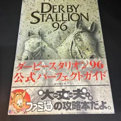 2026年最新】ダビスタ96の人気アイテム - メルカリ