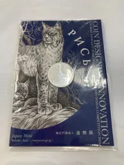 2026年最新】国際コイン・デザイン・コンペティション 最優秀賞の人気