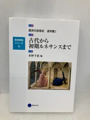 2026年最新】芸術教養シリーズの人気アイテム - メルカリ