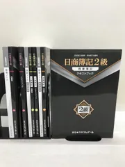 2026年最新】クレアール 簿記3級の人気アイテム - メルカリ