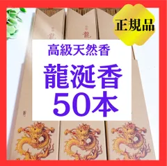 2026年最新】龍涎香の人気アイテム - メルカリ